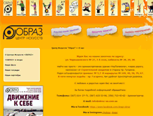 Tablet Screenshot of obraz-ua.com.ua